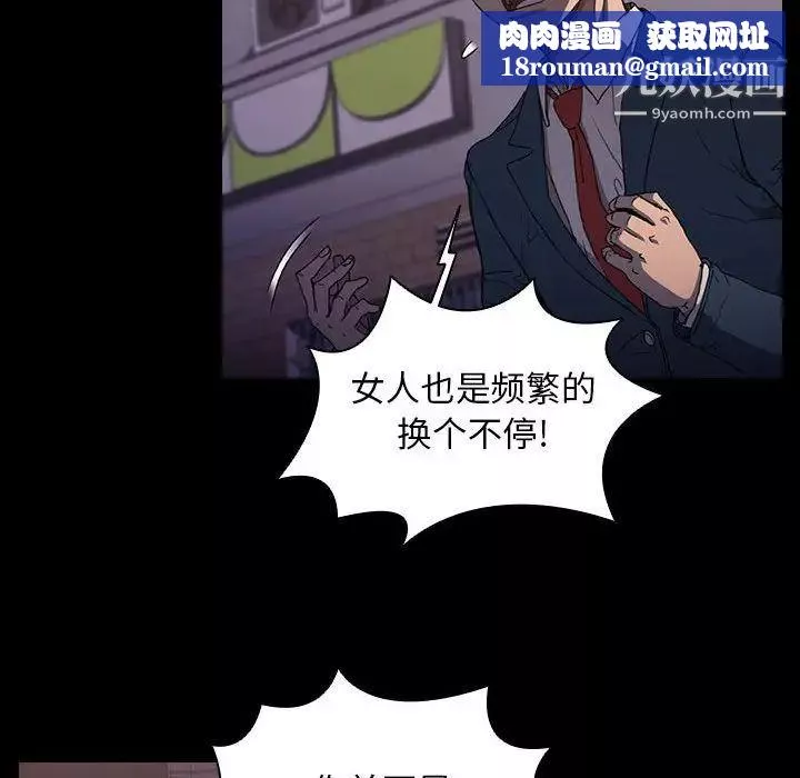 沒種又怎樣第16話