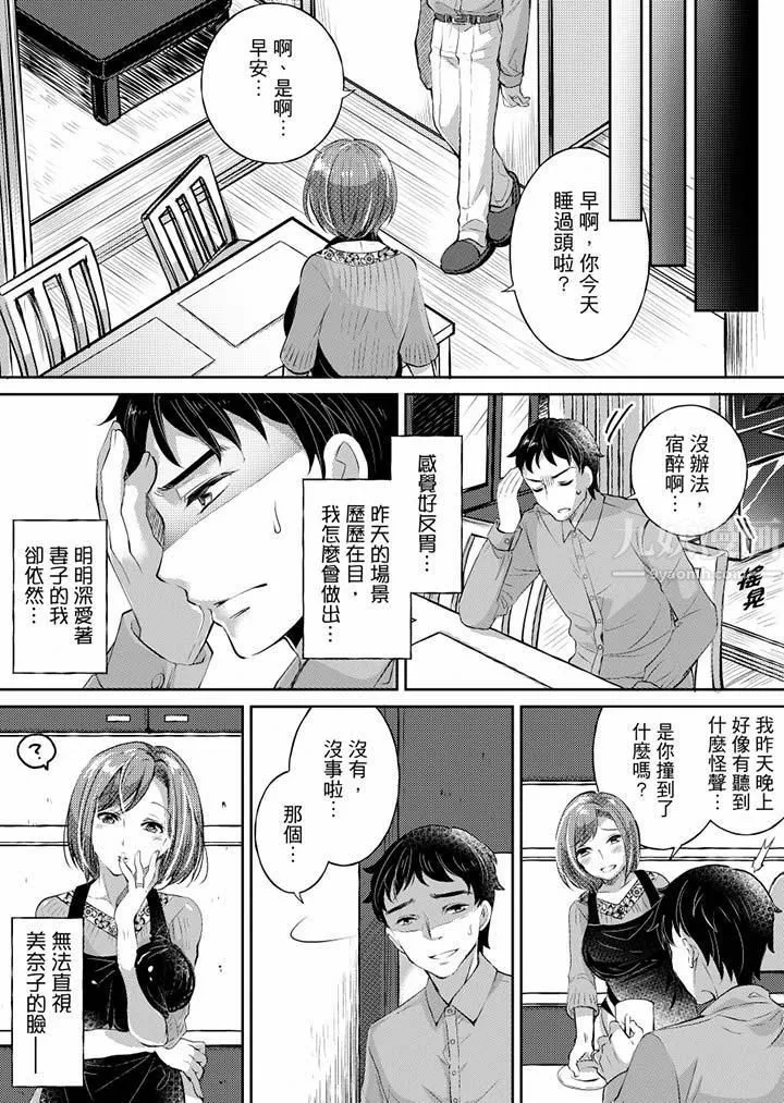 「老師，求你給我一些溫暖吧…」～少女純潔破碎的一夜第3話