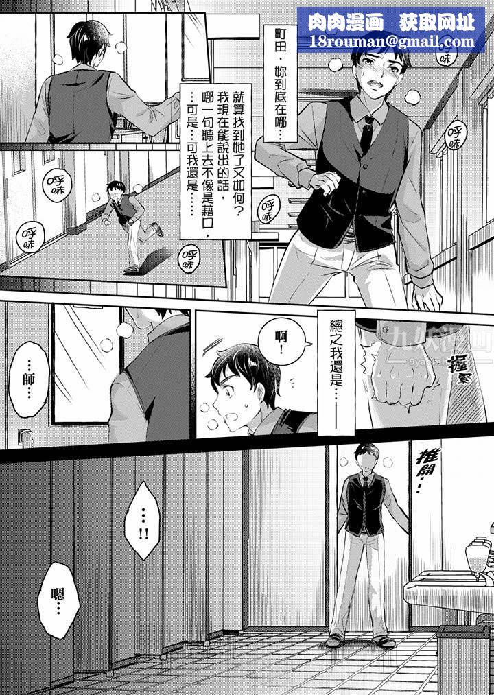 「老師，求你給我一些溫暖吧…」～少女純潔破碎的一夜第3話