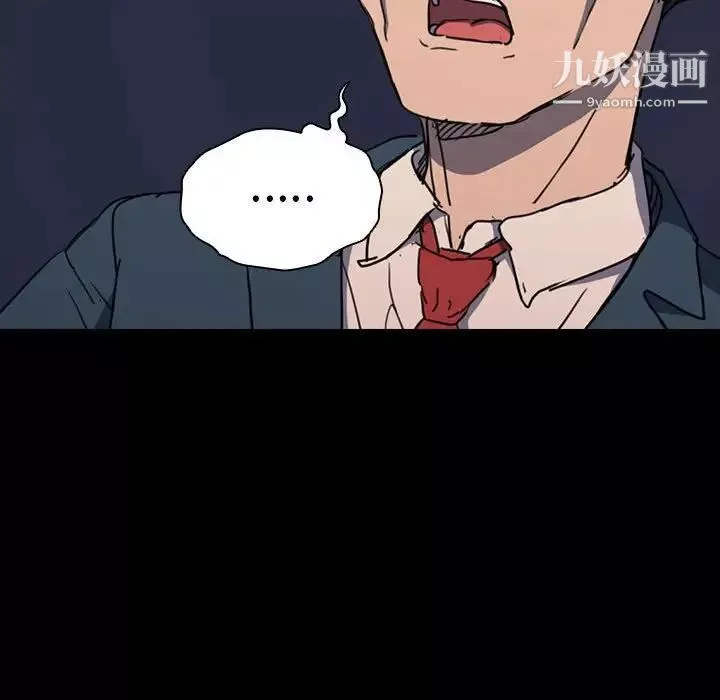 沒種又怎樣第16話