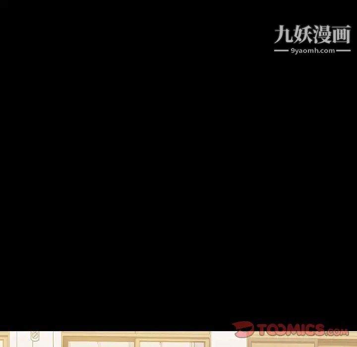 没种又怎样第16话