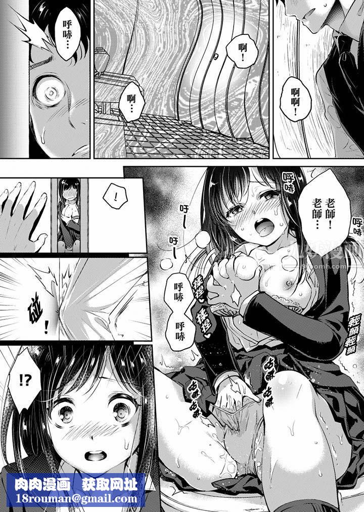 「老师，求你给我一些温暖吧…」～少女纯洁破碎的一夜第3话