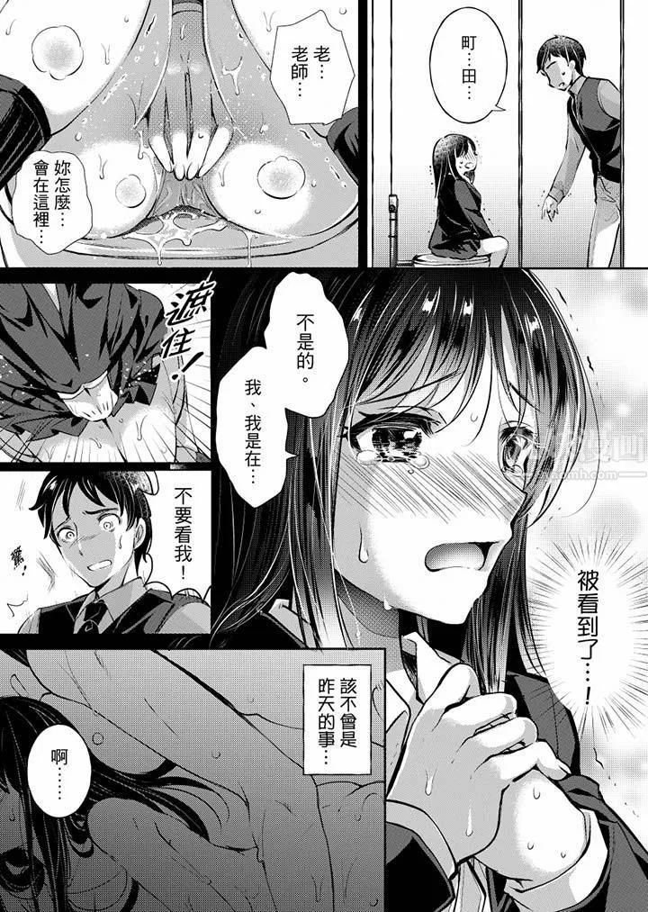 「老師，求你給我一些溫暖吧…」～少女純潔破碎的一夜第3話