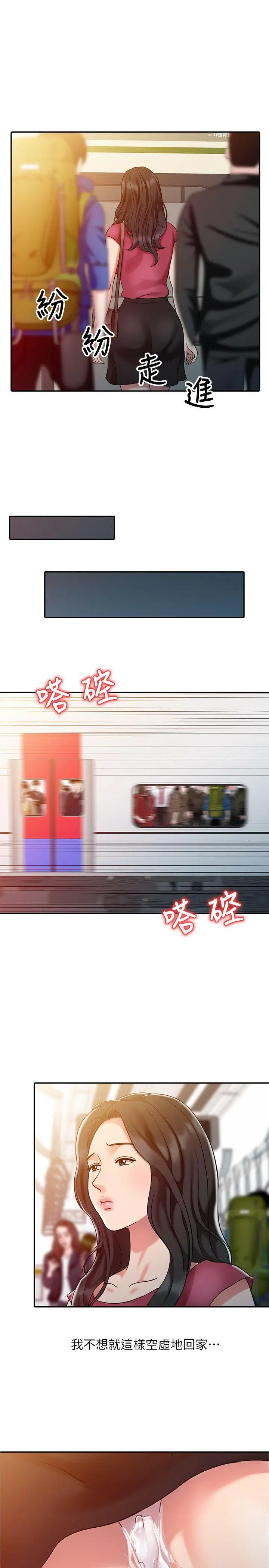 销魂之手第4话