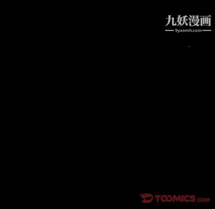 没种又怎样第16话