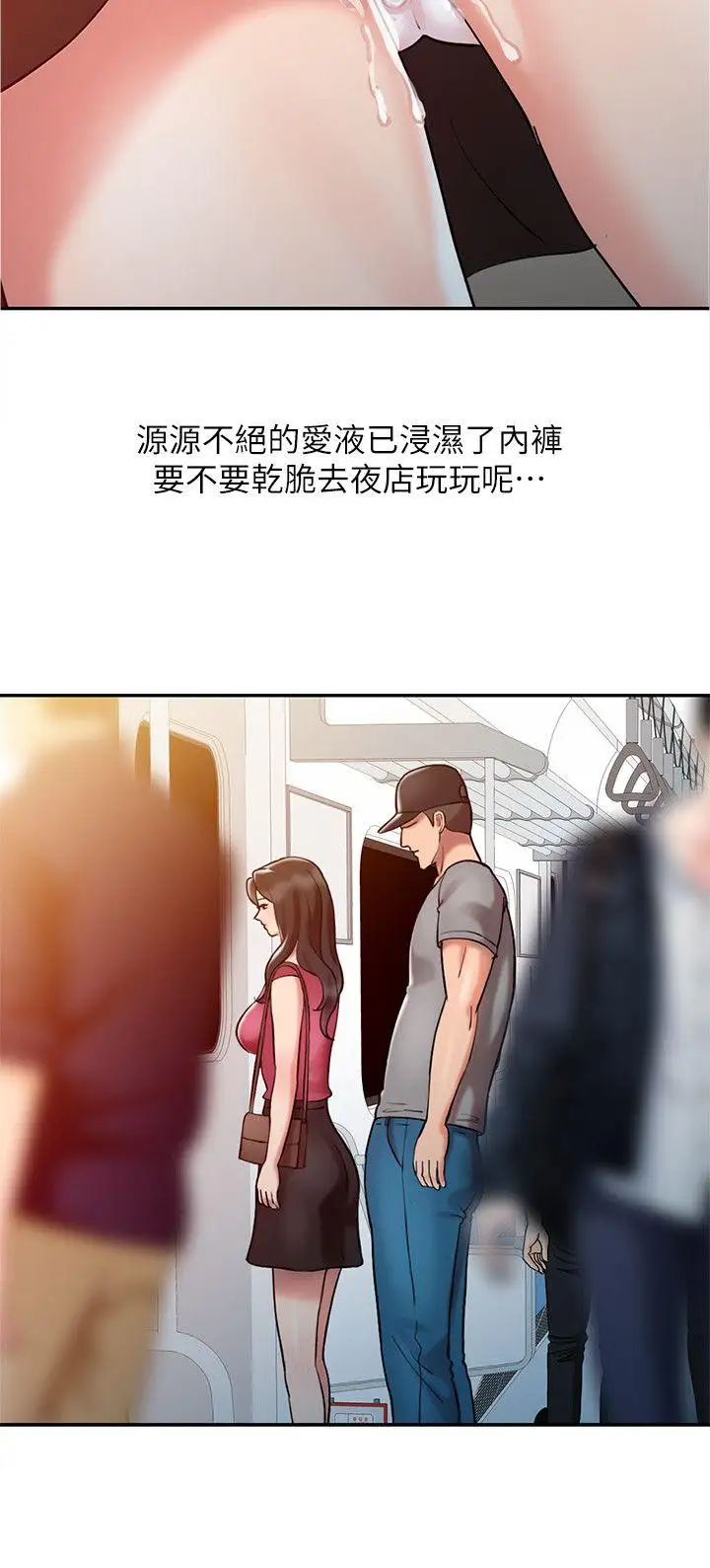 销魂之手第4话