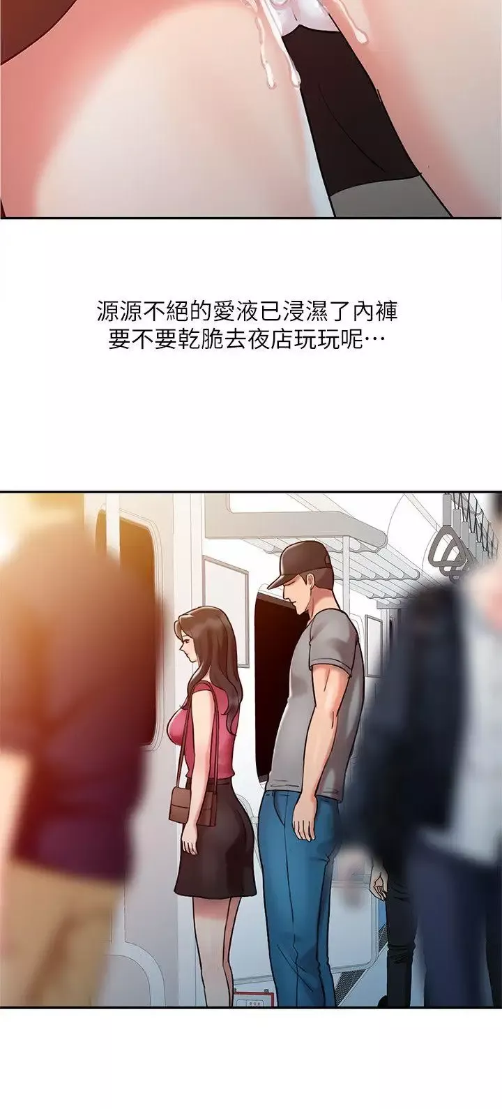 銷魂之手第4话