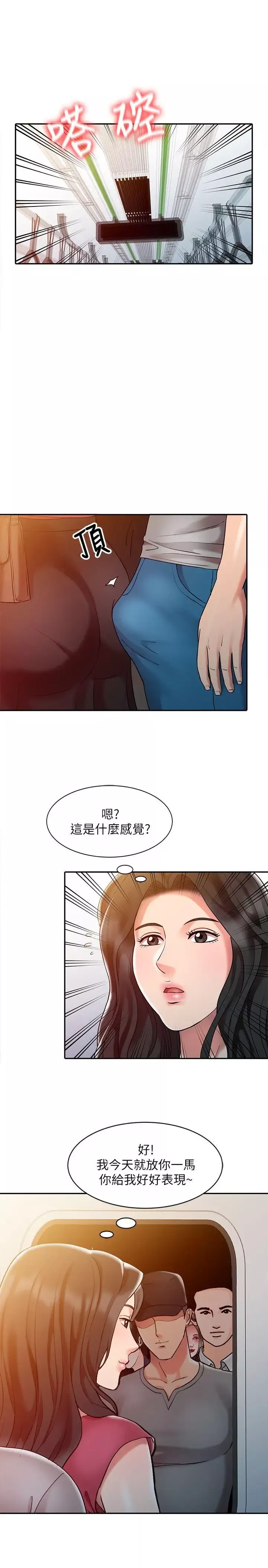 銷魂之手第4话
