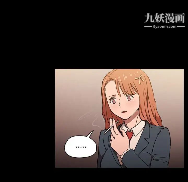 没种又怎样第16话
