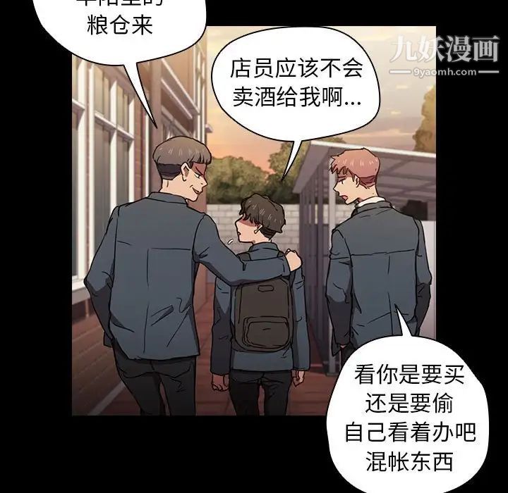 没种又怎样第16话