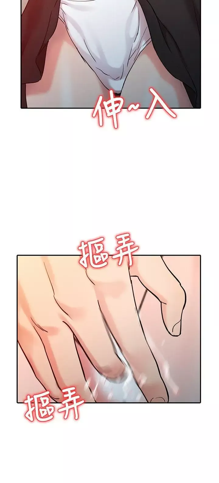 銷魂之手第4话