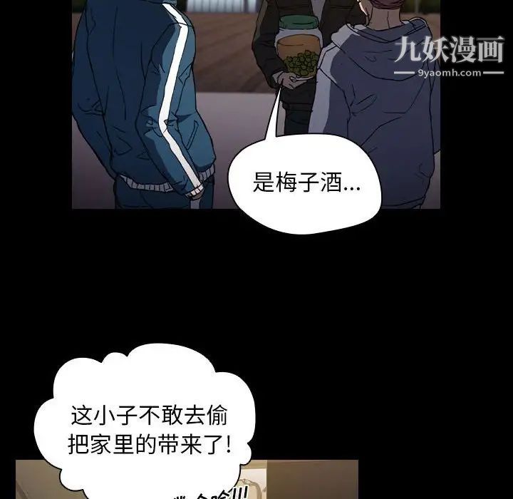没种又怎样第16话