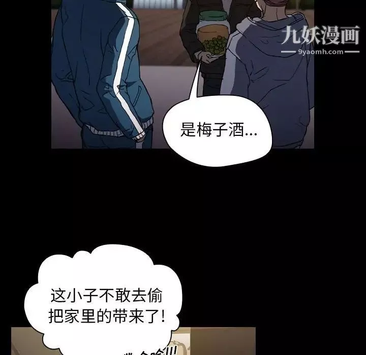 沒種又怎樣第16話