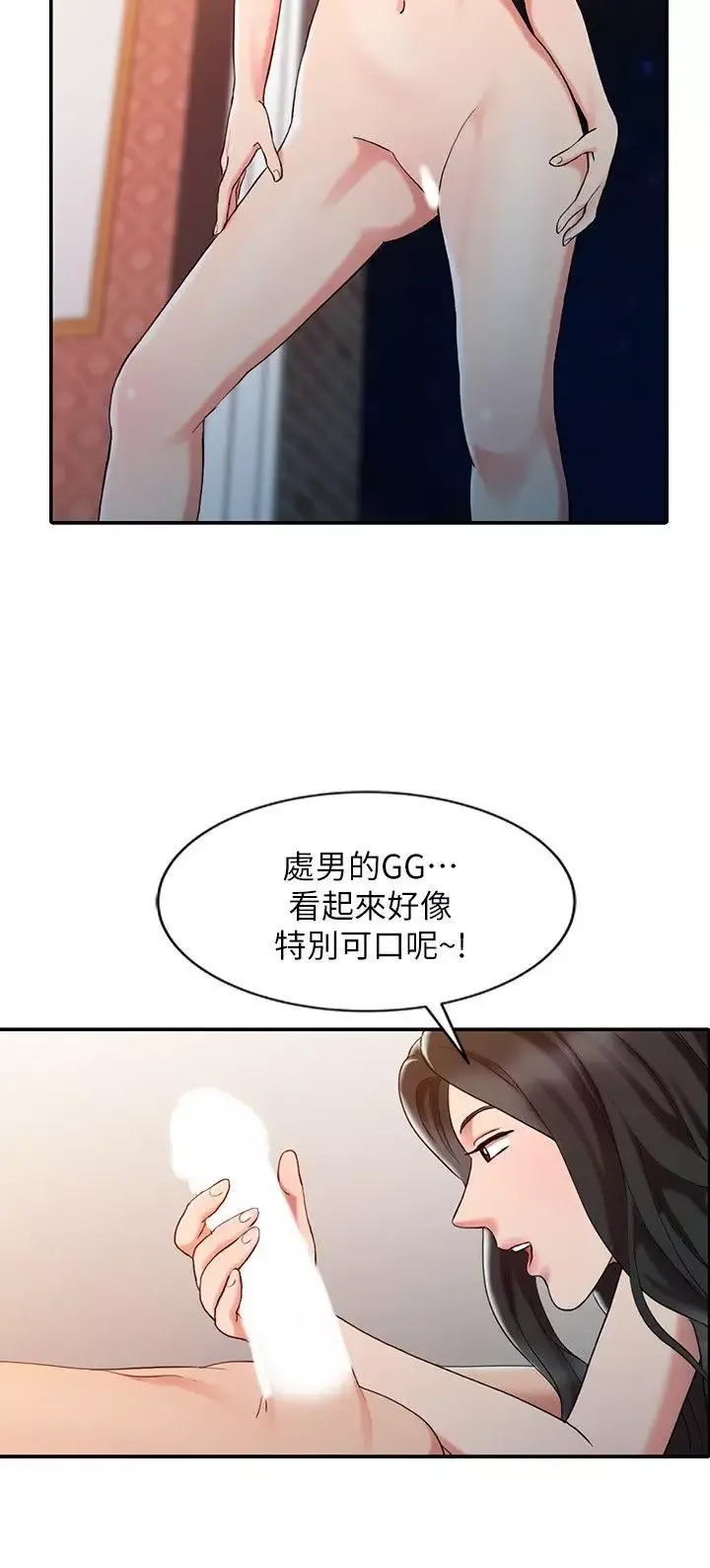 銷魂之手第4话