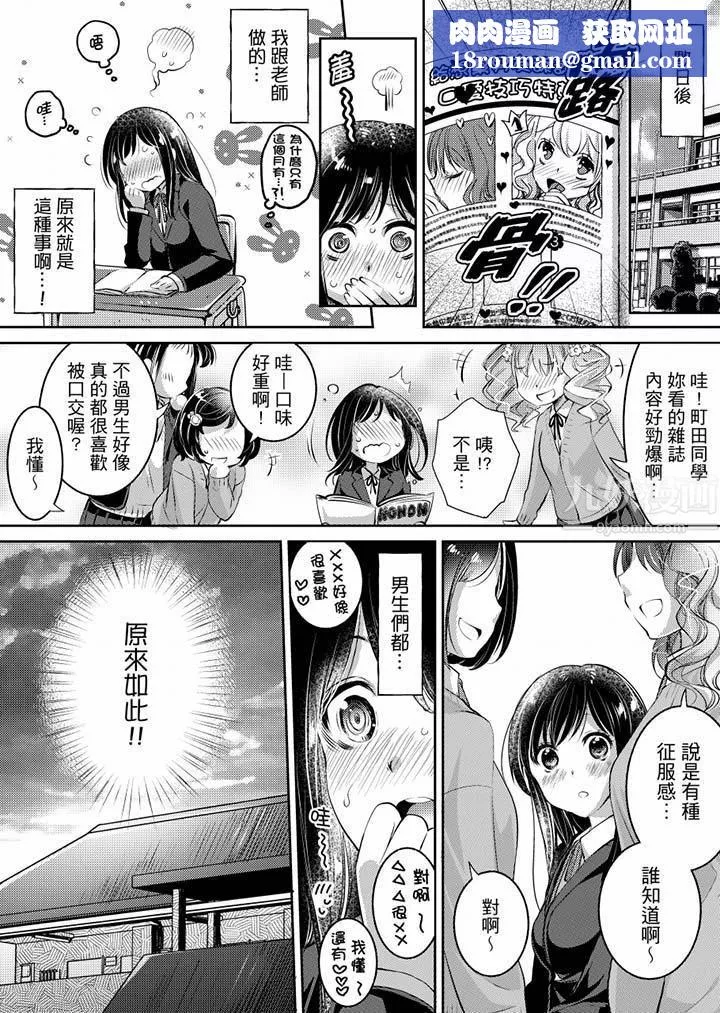 「老師，求你給我一些溫暖吧…」～少女純潔破碎的一夜第4話
