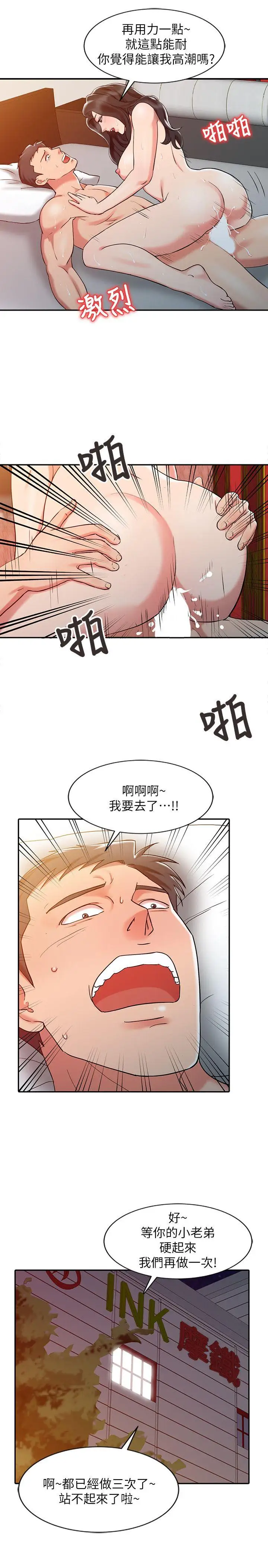 销魂之手第4话