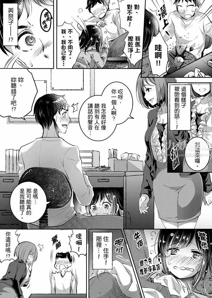 「老师，求你给我一些温暖吧…」～少女纯洁破碎的一夜第4话