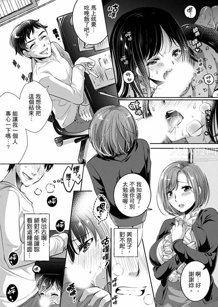 「老师，求你给我一些温暖吧…」～少女纯洁破碎的一夜第4话