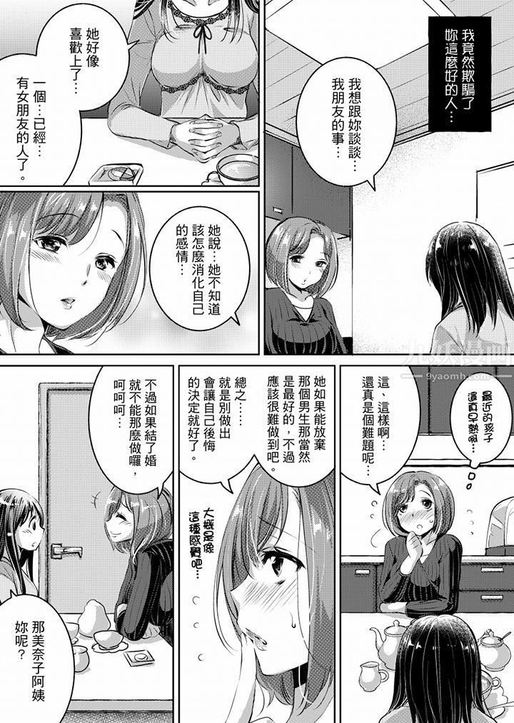 「老師，求你給我一些溫暖吧…」～少女純潔破碎的一夜第5話