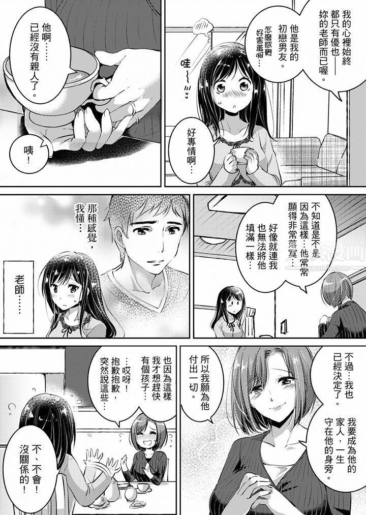 「老師，求你給我一些溫暖吧…」～少女純潔破碎的一夜第5話
