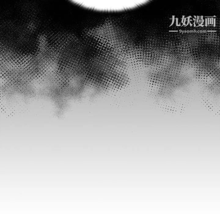 没种又怎样第16话