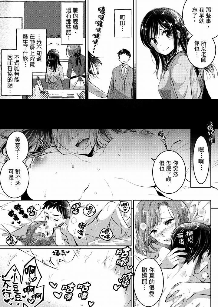 「老师，求你给我一些温暖吧…」～少女纯洁破碎的一夜第5话