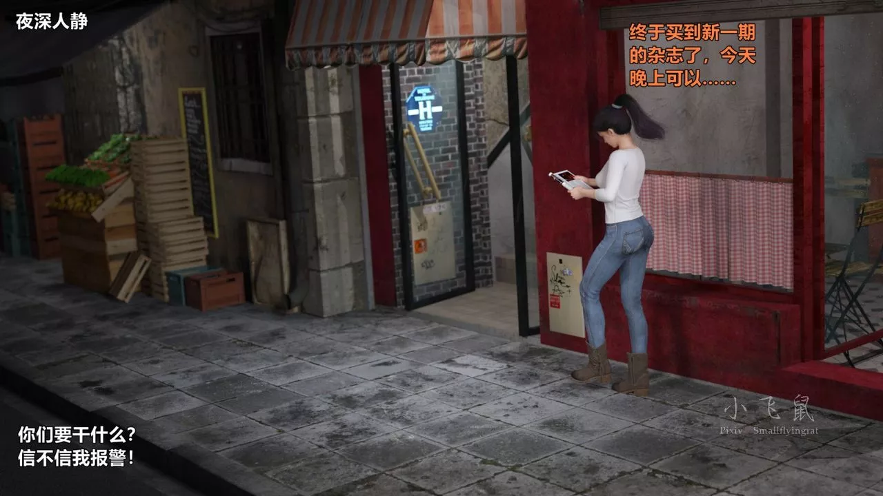 [3D]蹂躪女刑警之女警煉獄第12話