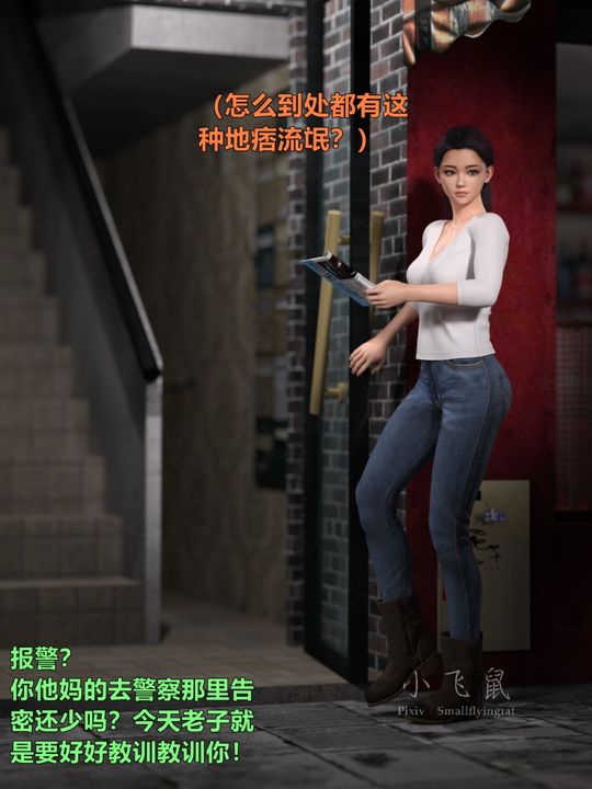 [3D]蹂躏女刑警之女警炼狱第12话