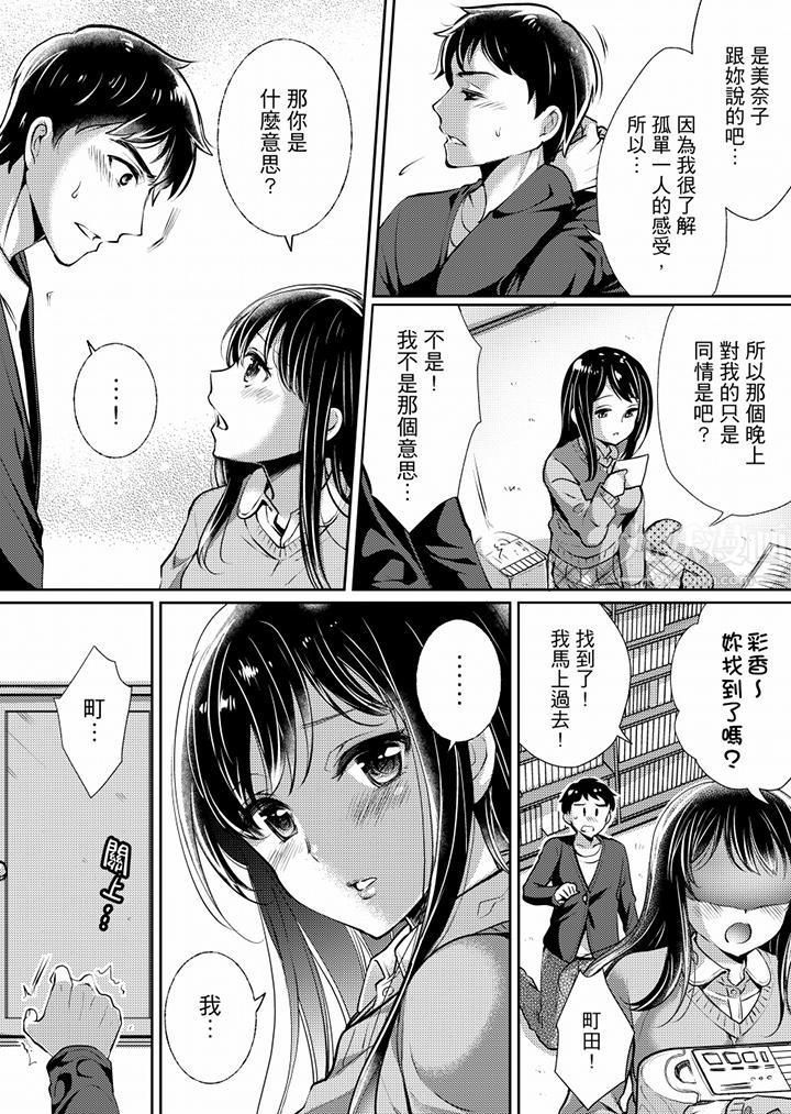「老师，求你给我一些温暖吧…」～少女纯洁破碎的一夜第5话