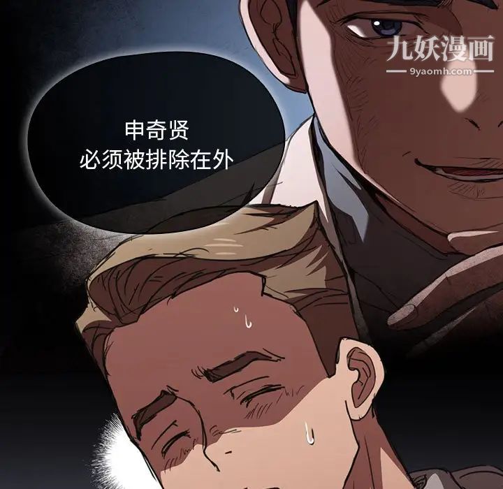 没种又怎样第17话