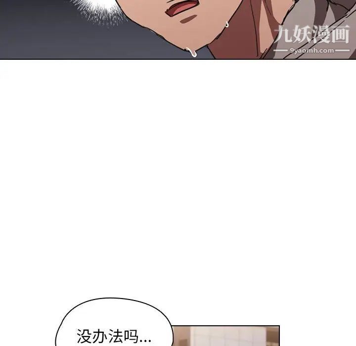 没种又怎样第17话