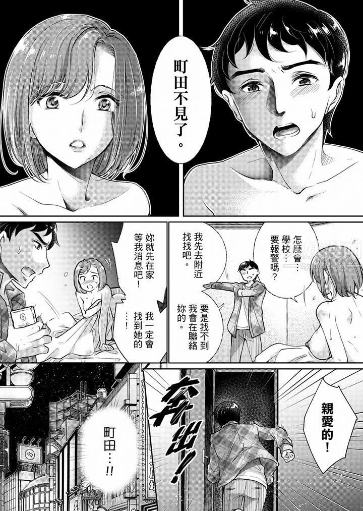 「老师，求你给我一些温暖吧…」～少女纯洁破碎的一夜第6话