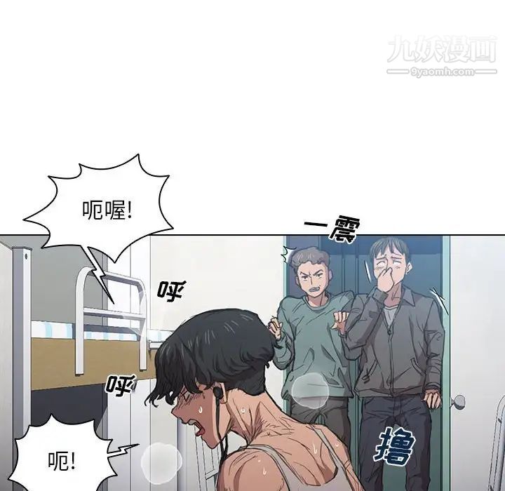 没种又怎样第17话