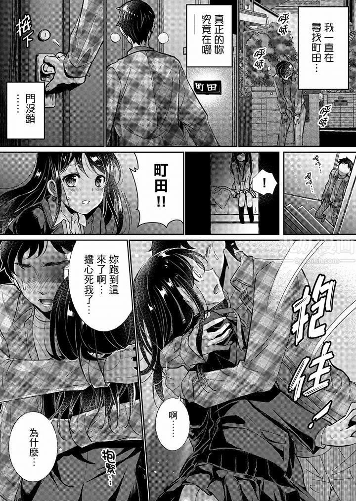 「老師，求你給我一些溫暖吧…」～少女純潔破碎的一夜第6話