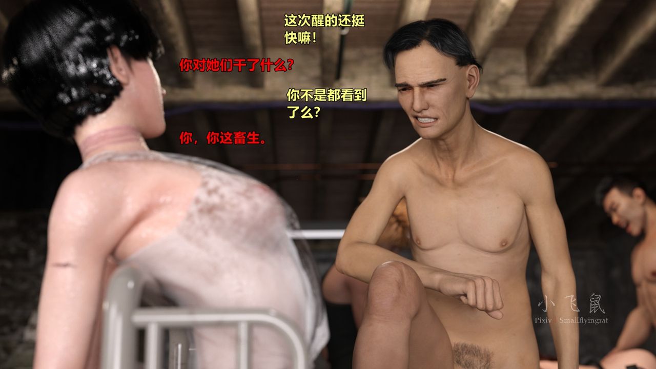 [3D]蹂躪女刑警之女警煉獄第13話