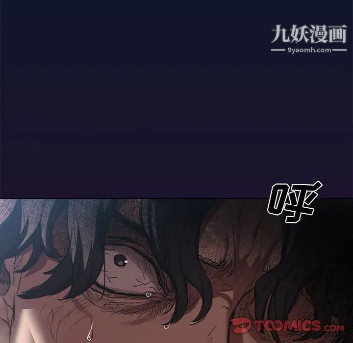 没种又怎样第17话