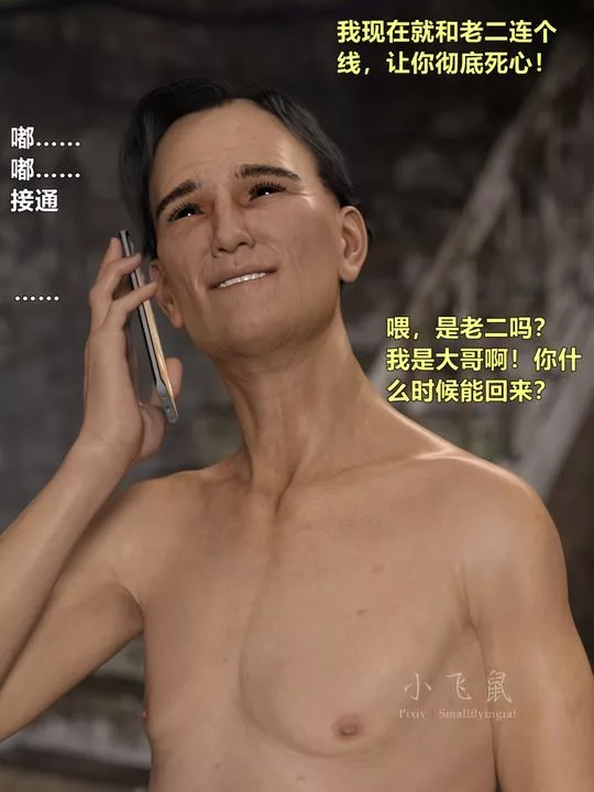 [3D]蹂躪女刑警之女警煉獄第13話
