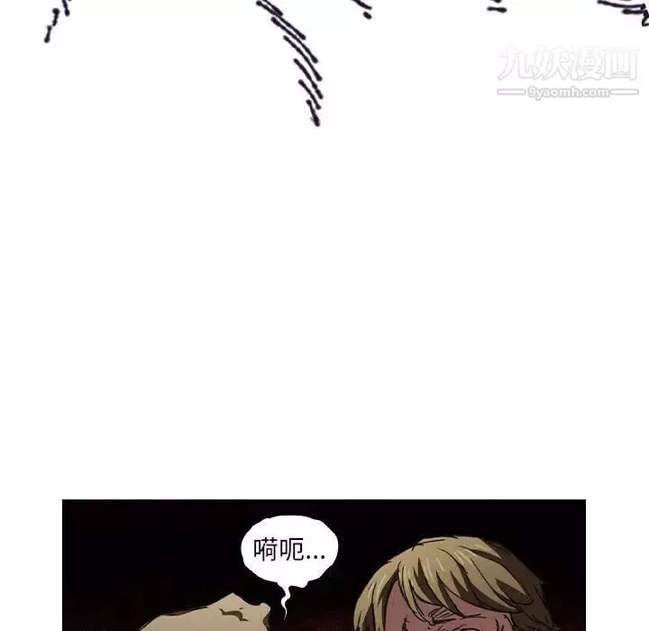 沒種又怎樣第17話