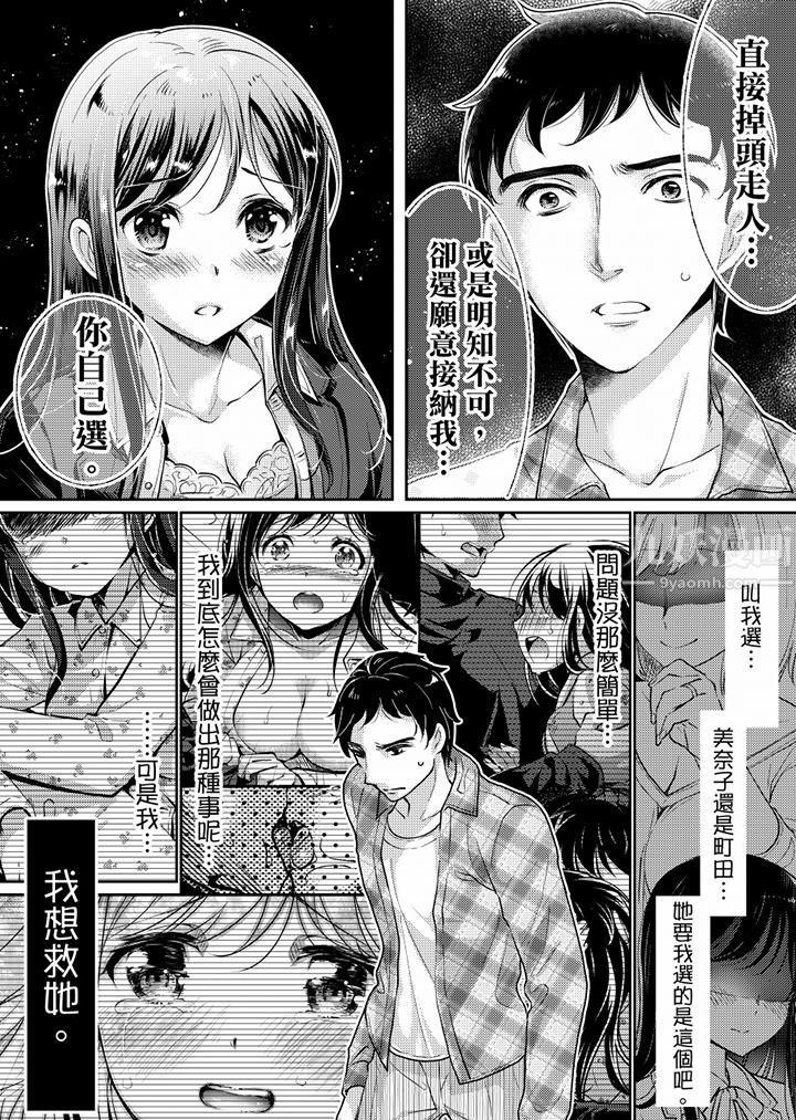 「老師，求你給我一些溫暖吧…」～少女純潔破碎的一夜第7話