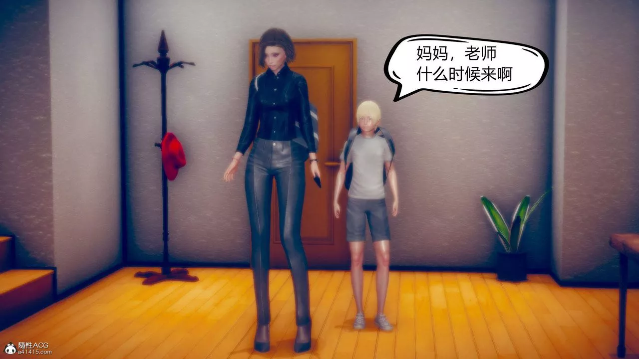 [3D]在你媽媽傢第01話