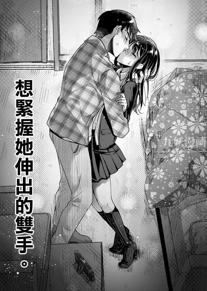 「老师，求你给我一些温暖吧…」～少女纯洁破碎的一夜第7话