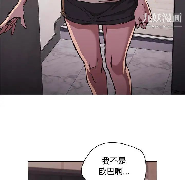 没种又怎样第17话