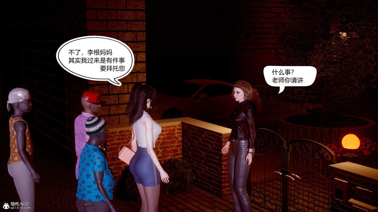 [3D]在你妈妈傢第01话