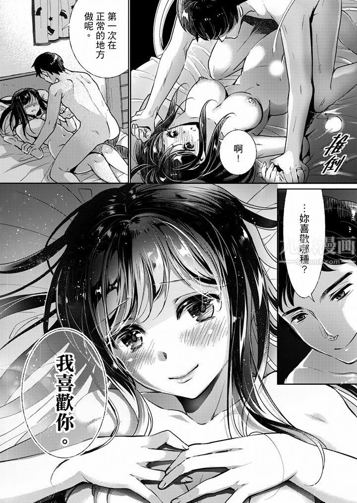 「老师，求你给我一些温暖吧…」～少女纯洁破碎的一夜第7话
