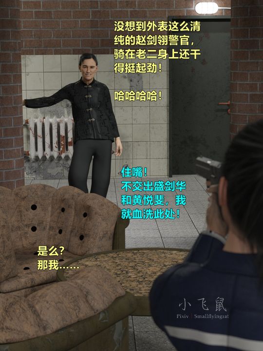 [3D]蹂躪女刑警之女警煉獄第13話