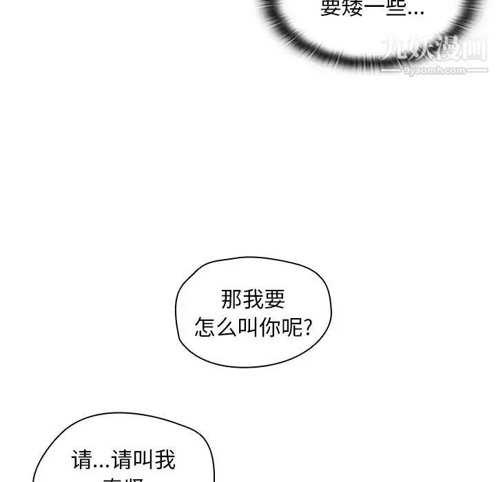 沒種又怎樣第17話