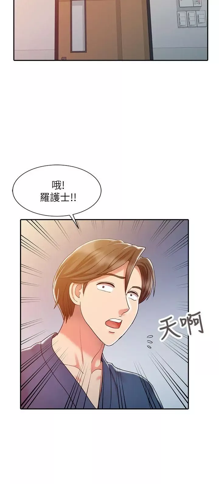 銷魂之手第6话