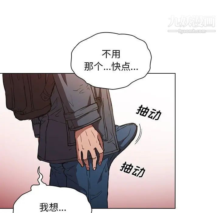 没种又怎样第17话