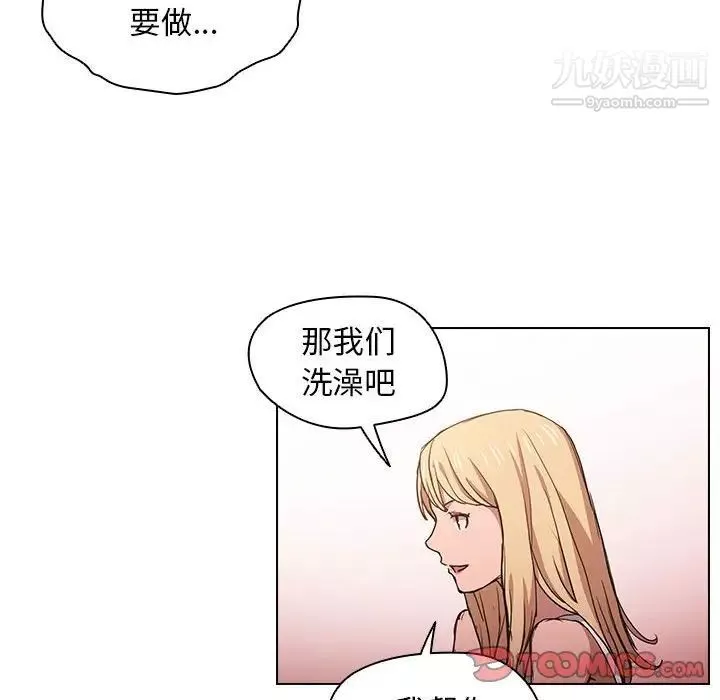 沒種又怎樣第17話