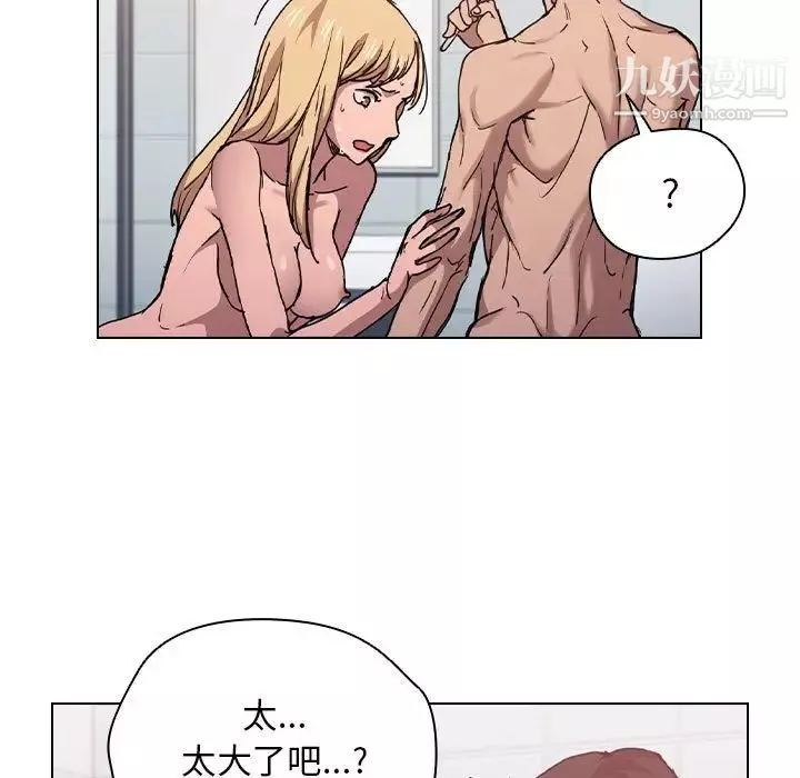 沒種又怎樣第17話
